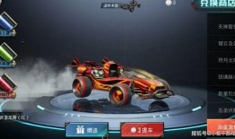 国内吃鸡车皮肤爆料最新